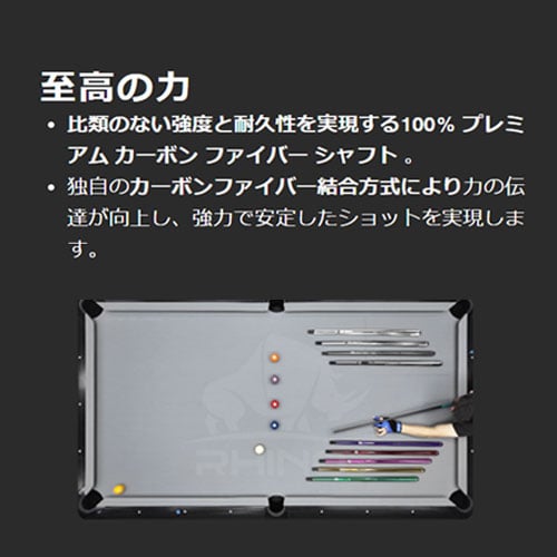 3月中旬入荷 Rhino - 30インチ ラジアル 3/8-8 11.8mm カーボンファイ