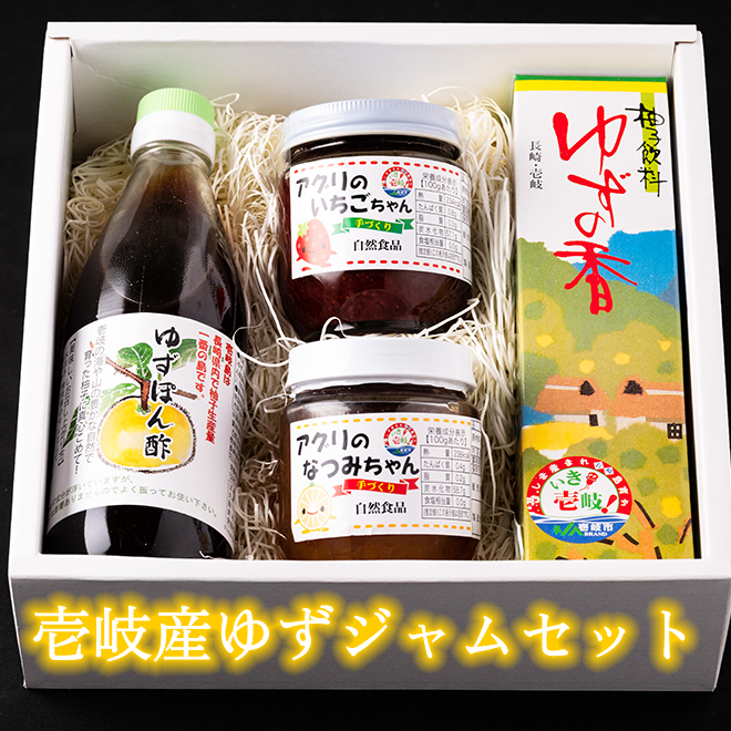 壱岐産ゆず加工品＆アグリジャムセット | 壱岐めし | 粋なごはんを