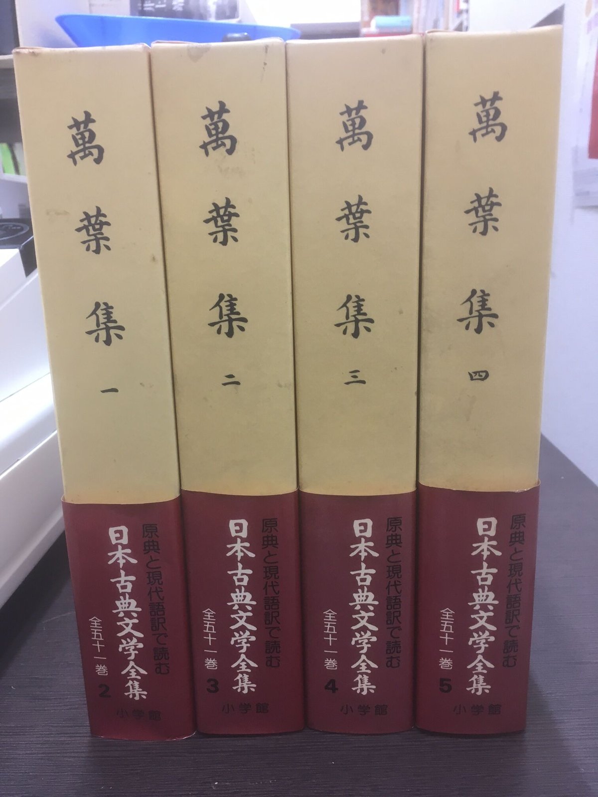 日本古典文学全集 萬葉集㈠〜㈣4冊セット | 古本屋さいとう