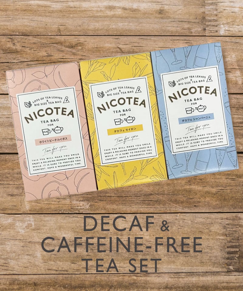 ギフトにおすすめ〉NICOTEAデカフェ＆カフェインフリーセット〈3種×3TB