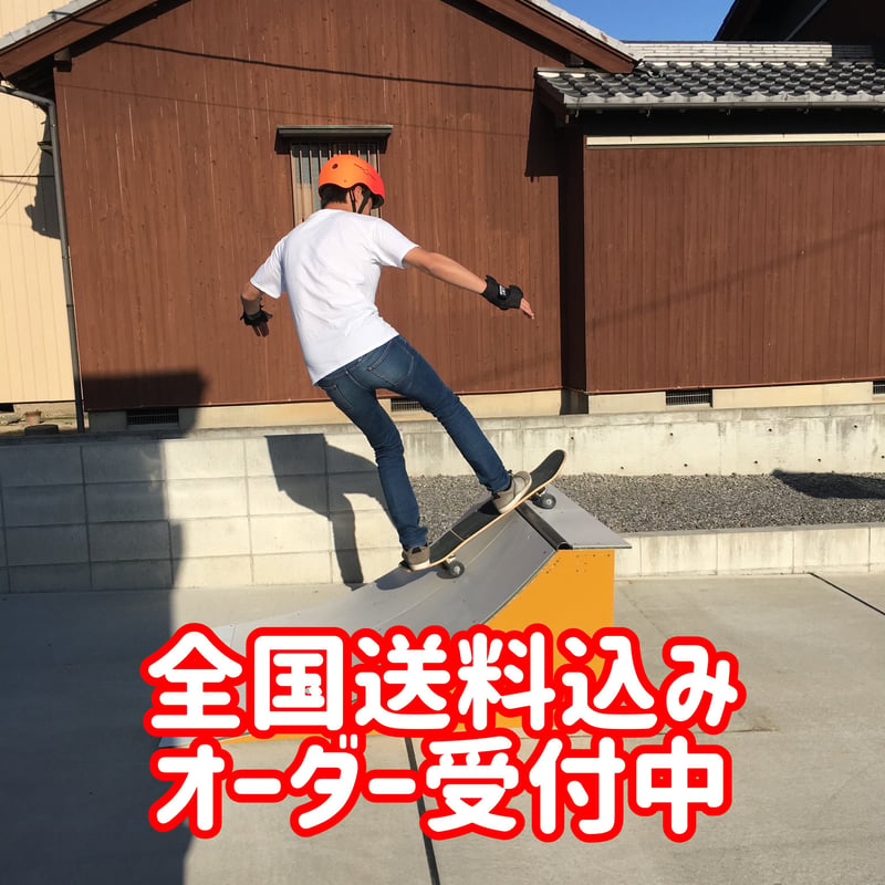 すぐにお届け 送料込 スケボーランプ 完成品 高さH300mm 新品 | rental