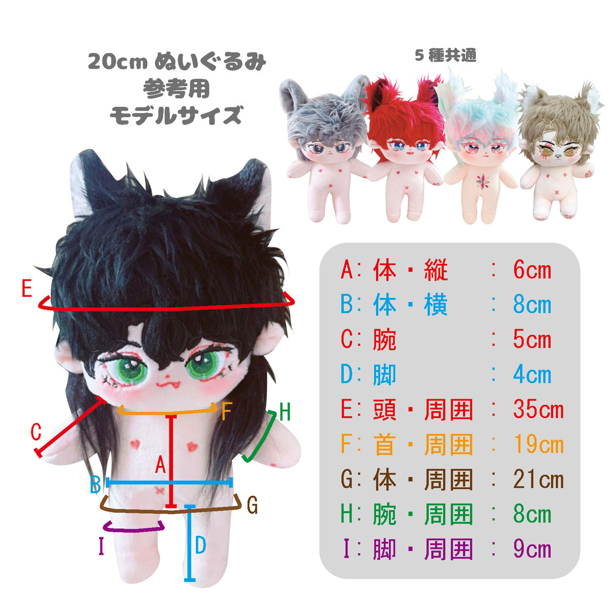 ぬい服】ぬいぐるみ用もこもこ着ぐるみ 20cm用 くま【推し活グッズ