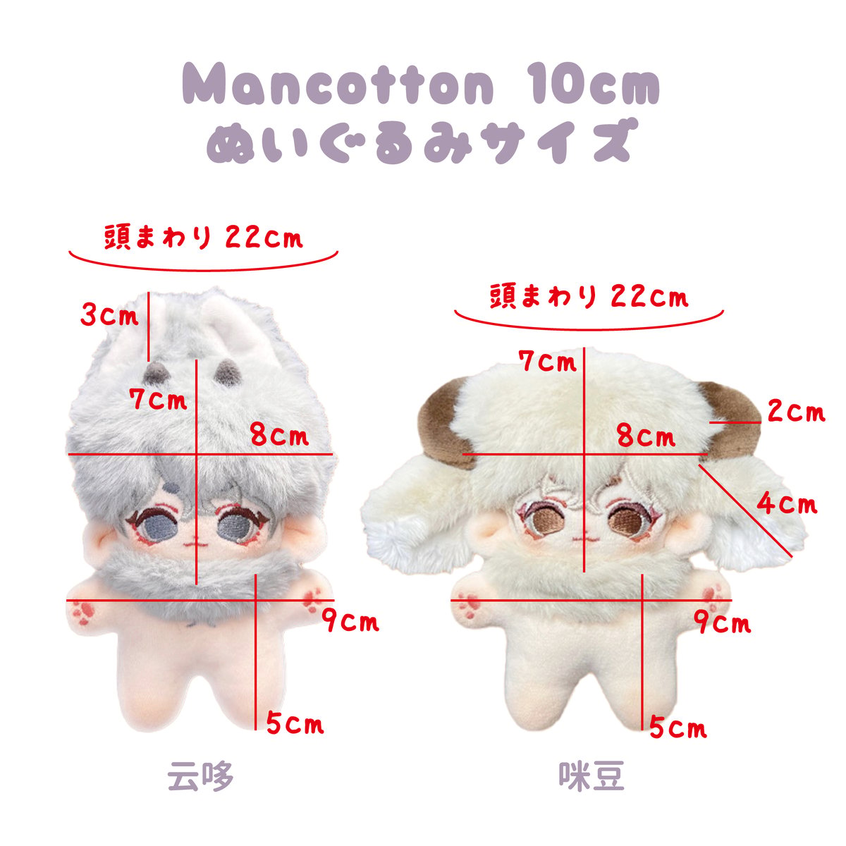 ぬい服】革ジャン&サングラスセット 10cm用 | G.triGer