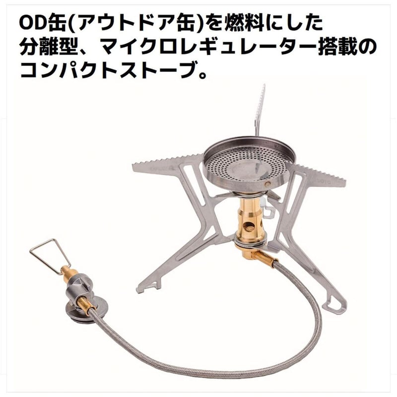 SOTO FUSION Trek フュージョントレック SOD-331 | ourthing（