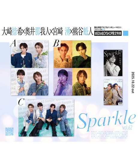 CATEGORY 限定特典付き本誌 | MEDIABOYSHOP