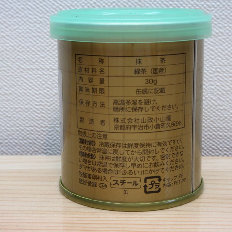 抹茶 式部の昔 薄茶 30g 小山園オリジナル銘柄 山政小山園詰