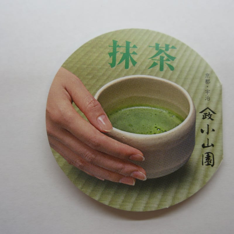 抹茶 小倉山 薄茶 30g 小山園オリジナル銘柄 山政小山園詰 | 茶道具