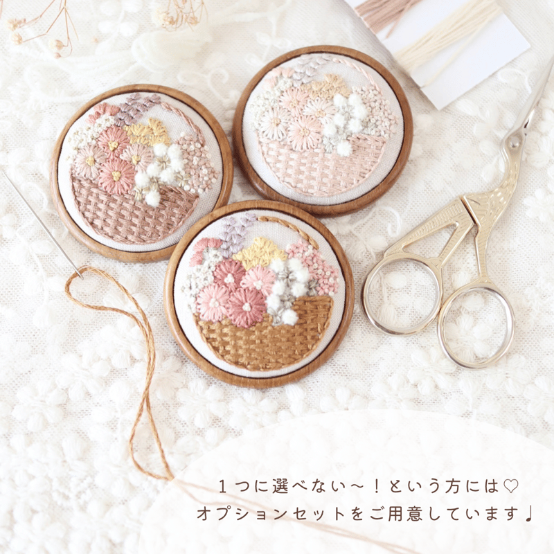 花かごブローチの刺繍キット | 刺繍キット屋 まつこの刺繍教室