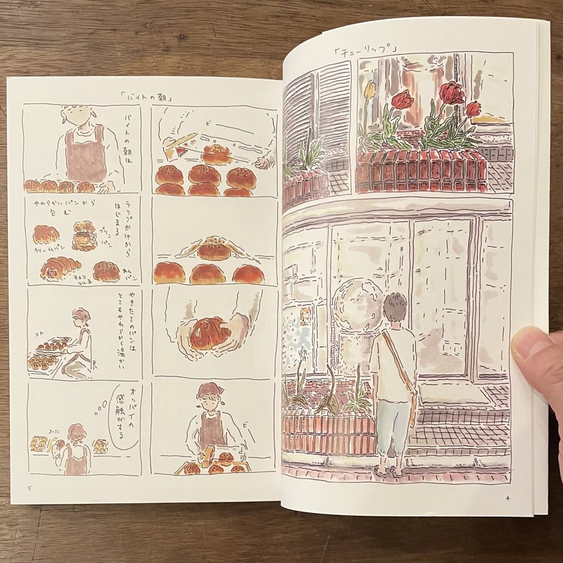 僕のちっぽけな人生を 誰にも渡さないんだ』中村一般 ※サイン入り
