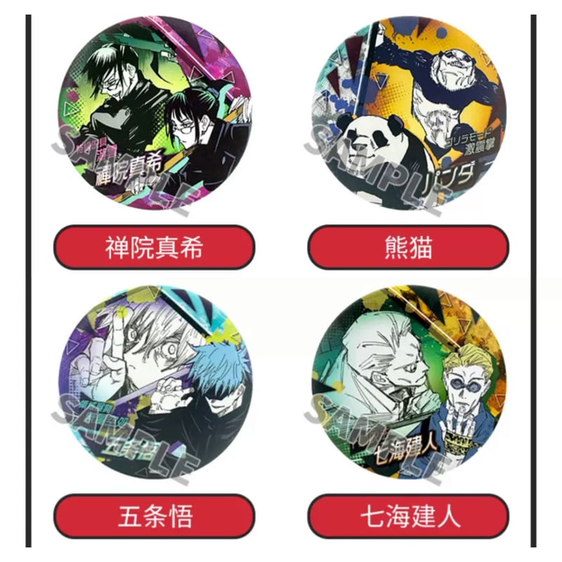 呪術廻戦】SHONEN JUMP SHOP 上海 ジャンプショップ中国限定 缶バッジ
