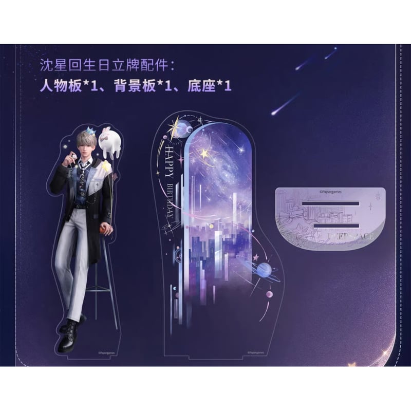 新品未開封】 恋と深空 VIPギフト2025年 フルセット セイヤ 恋と深空