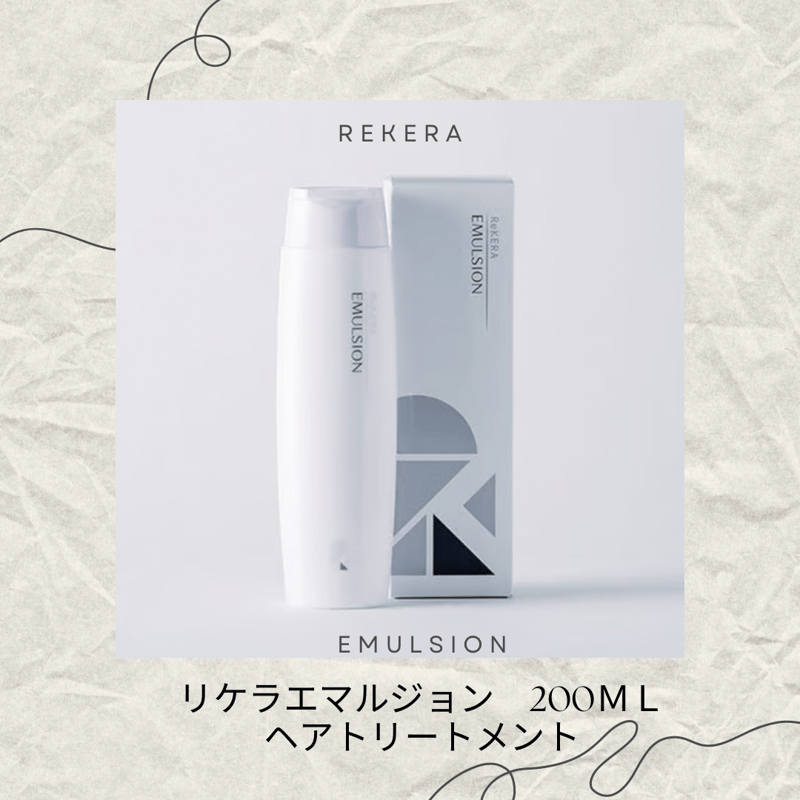 リケラエマルジョン（トリートメント）200ml | aard-vark