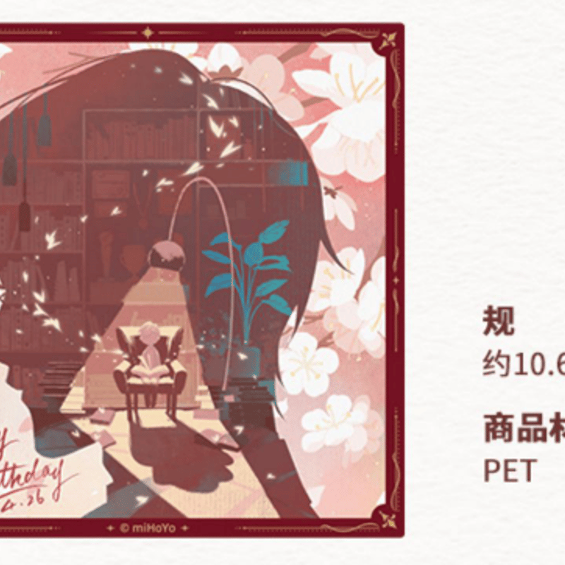 未定事件簿 左京静真 誕生日ボックス 発送予定：11月～12月 | Nekotani