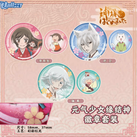 CATEGORY 神様はじめました | Nekotani