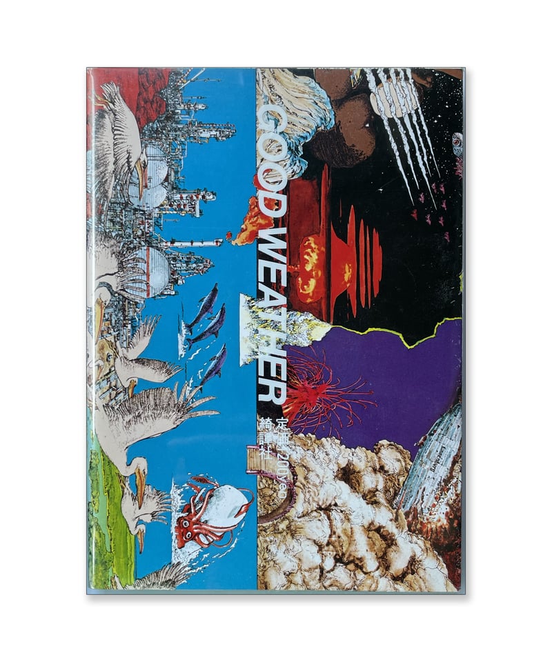 GOOD WEATHER』大友克洋 | CORNELL BOOKS