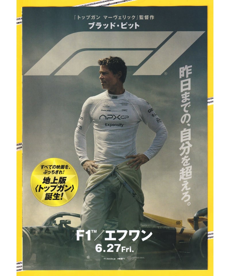 F1／エフワン | 映画チラシ・フライヤー・パンフレット販売 大辞典