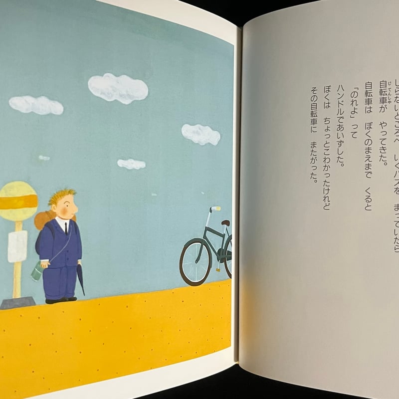 たんぽぽ | Soleil et Lune Online Store