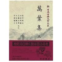 新日本古典文学大系 (27) | 大曽根 章介, 後藤 昭雄, 金原 理 |本