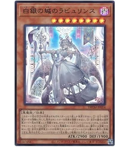 Amazon.co.jp: 遊戯王 日本語版 DBTM-JP014 Lovely Labrynth of the