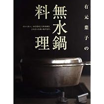 Amazon.co.jp: HALムスイ KING無水鍋(R)24 両手鍋 24cm 無水調理 1鍋8