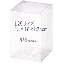 Amazon.co.jp: 日本製 L25サイズ 18cm×18cm×高さ25cm 1個クリアケース