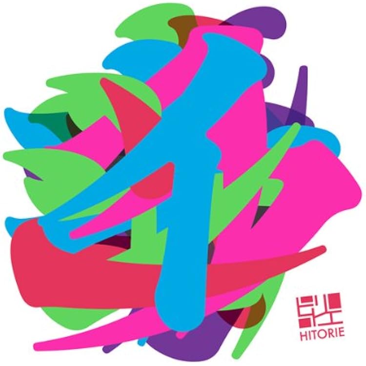 Amazon.co.jp: WONDER and WONDER - ヒトリエ: ミュージック