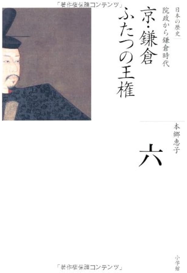 全集 日本の歴史 全巻セット |本 | 通販 | Amazon