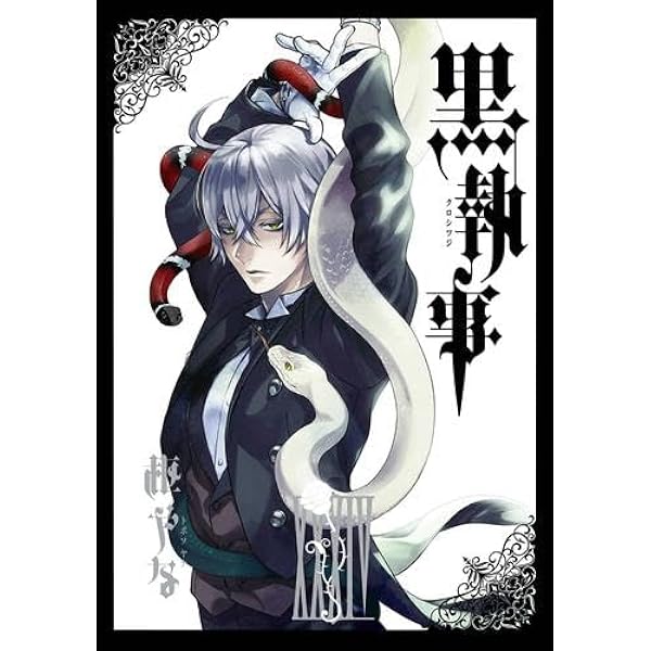 Amazon.co.jp: 黒執事 コミック 1-31巻セット : Japanese Books