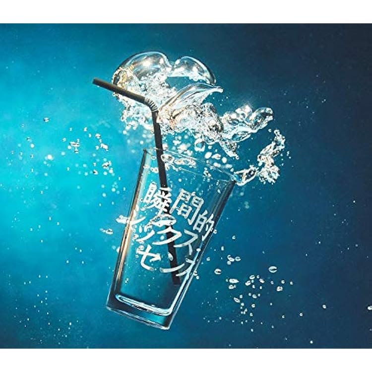 Amazon.co.jp: 猫にジェラシー (通常盤) - あいみょん: ミュージック