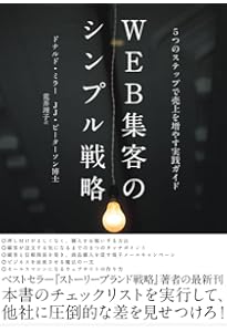 Amazon.co.jp: 大衆心理と広告技法 市場を制する広告制作の理論と実践