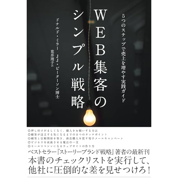 Amazon.co.jp: 大衆心理と広告技法 市場を制する広告制作の理論と実践