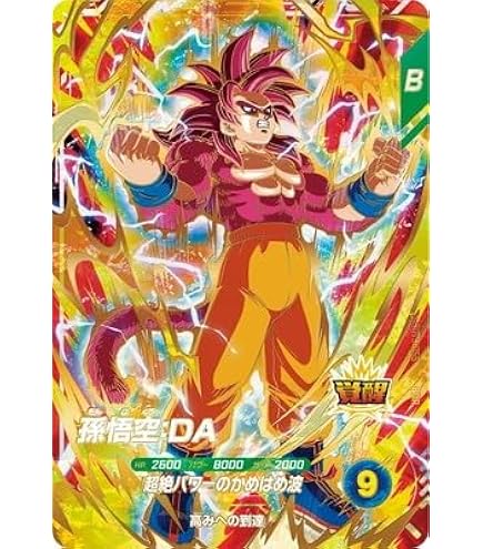 Amazon.co.jp: ドラゴンボールスーパーダイバーズ SDV6-034 ベジータ