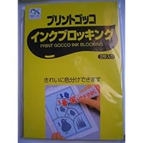 Amazon.co.jp: ＜5枚組＞【理想科学】プリントゴッコ ハイメッシュ