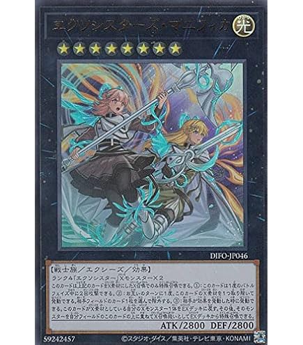 Amazon.co.jp: 遊戯王 DBGC-JP017 エクソシスター・ミカエリス (日本語