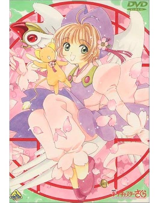 Amazon.co.jp: カードキャプターさくら Blu-ray BOX : 丹下桜, 久川 綾