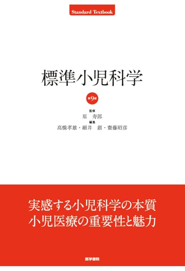 Amazon.co.jp: ネルソン小児科学 原著第19版 : Robert M. Kliegman