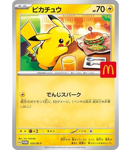 Amazon | 【2枚セット】ポケモンカードゲーム 名探偵ピカチュウ 098/SV