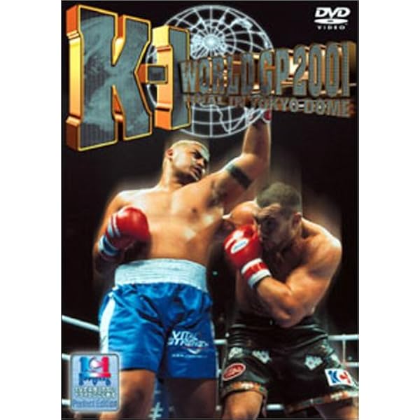 Amazon.co.jp: K-1 ワールドグランプリ 10年の軌跡 DVD完全封入版BOX