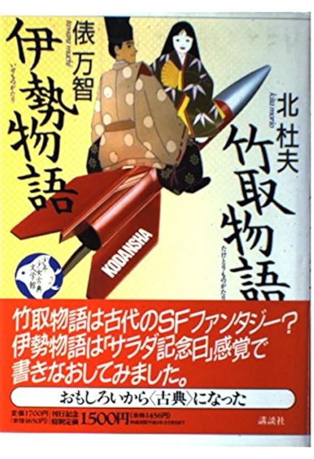 21C版少年少女古典文学館セット (21世紀版・少年少女古典文学館