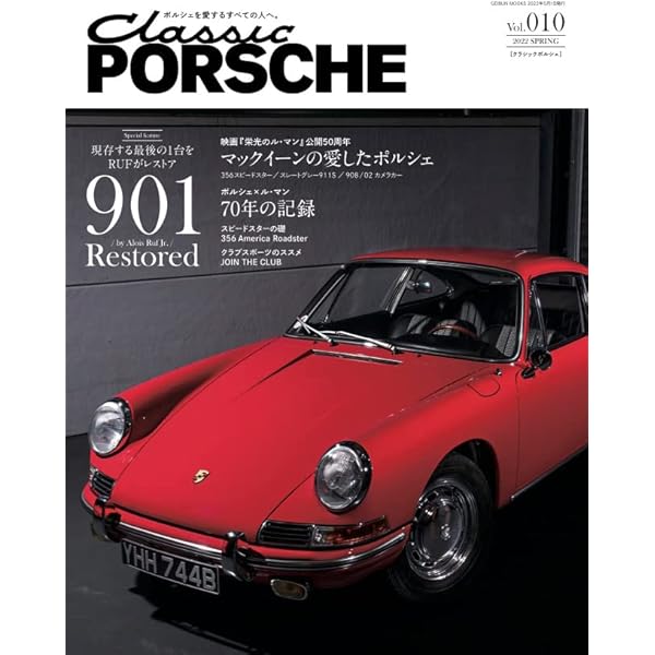 ポルシェ911: メンテナンス&リペア・マニュアル | J.H.Haynes, 小川