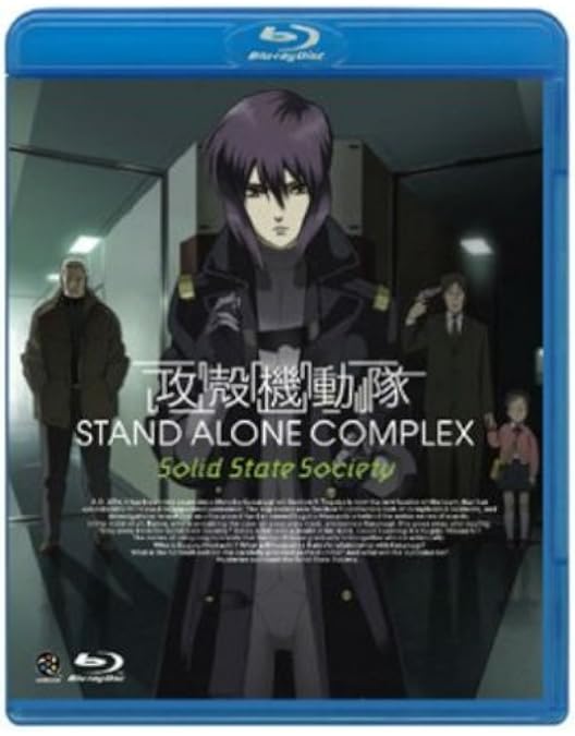 Amazon.co.jp: 攻殻機動隊 S.A.C. 2nd GIG Blu-ray Disc BOX 2 : 田中