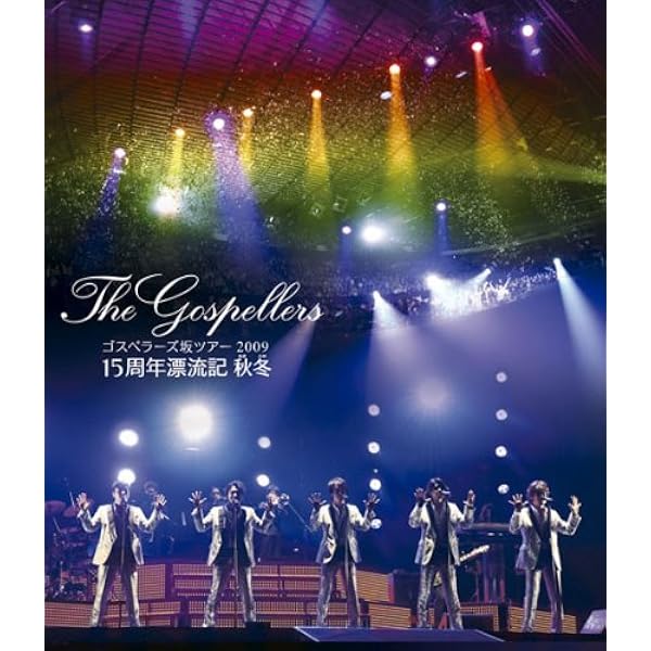 Amazon.co.jp: THE GOSPELLERS G20 ANNIVERSARY “LIVE ARCHIVES