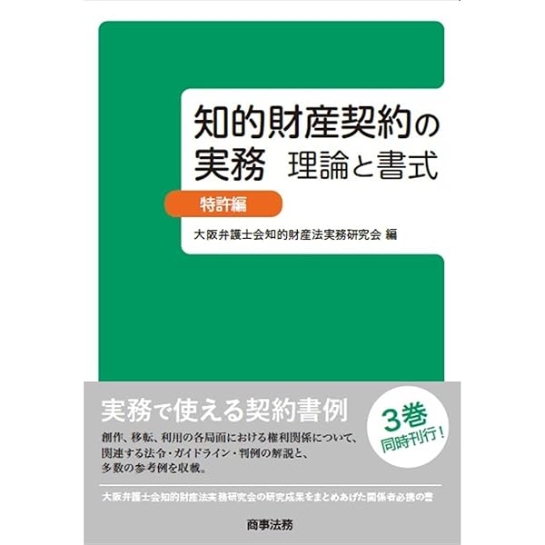 ロイヤルティ料率データハンドブック (現代産業選書―知的財産実務
