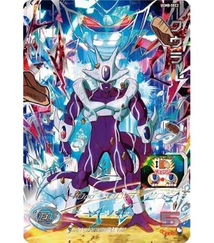 Amazon.co.jp: スーパードラゴンボールヒーローズ BM9-SEC3 フリーザ