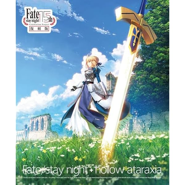 Amazon.co.jp: 【購入特典あり】Fate/stay night+hollow ataraxia 復刻