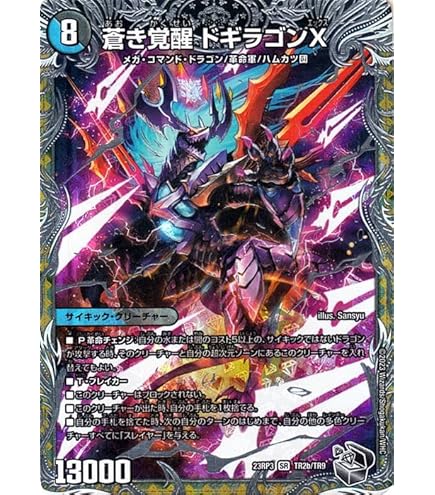 Amazon.co.jp: デュエルマスターズ 王道W 飛翔龍 5000VT(銀トレジャー
