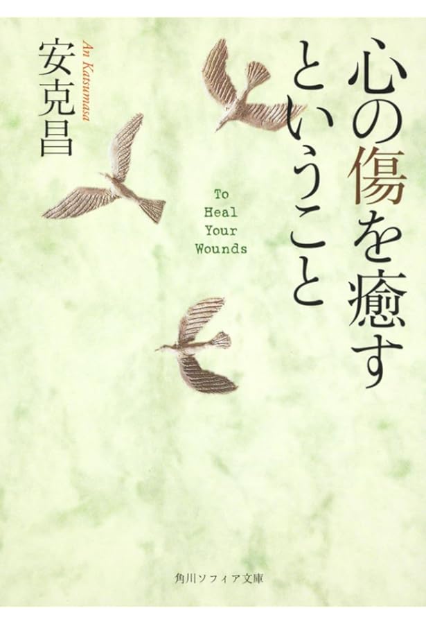 エランベルジェ著作集 3 | エランベルジェ, Henri F. Ellenberger