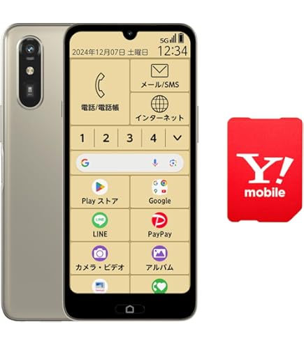 NTT docomo らくらくホン ホワイト 機器ラインナップ