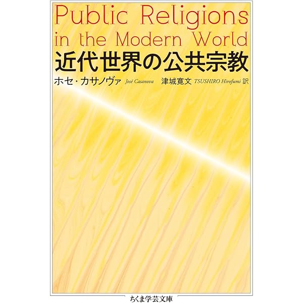 世俗の時代【上巻】 | チャールズ・テイラー, 千葉 眞, 木部 尚志