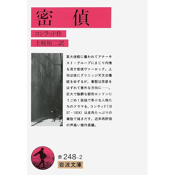 Amazon.co.jp: 筑摩世界文学大系 50 コンラッド : コンラッド, 上田 勤: 本